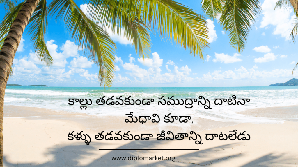 Best Examples of Good Morning Quotes Telugu